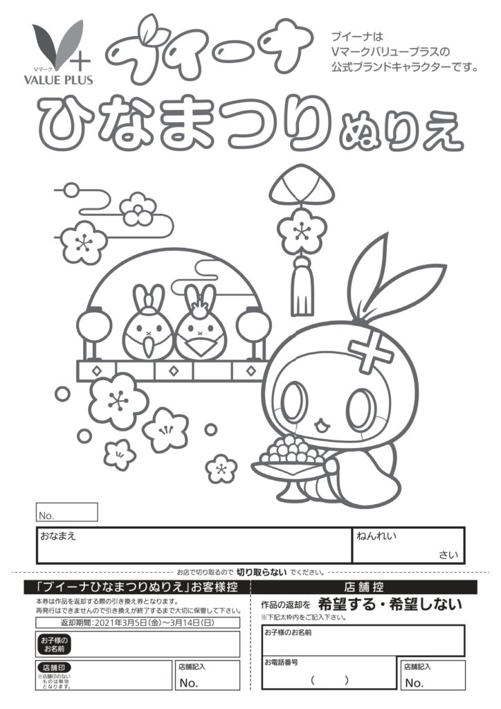 ひなまつり ぬりえ 画像を無料でダウンロード