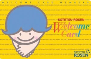 ウェルカムカード 相鉄ローゼン ウェルカムカード 相鉄ローゼン