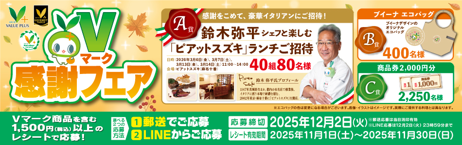 ホームページ大バナー