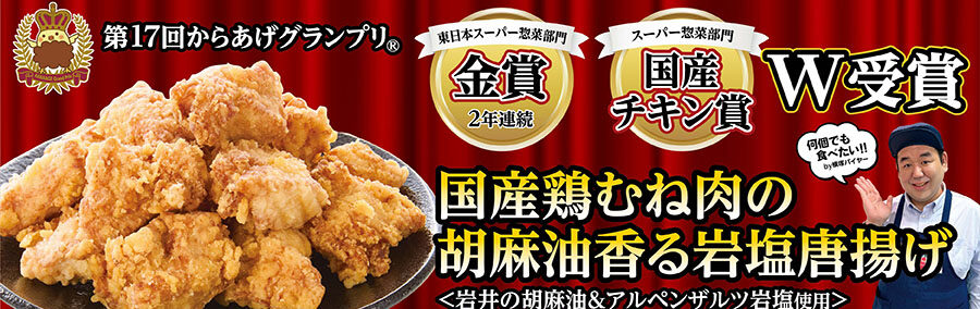 26からあげグランプリ_B6_A3_改6